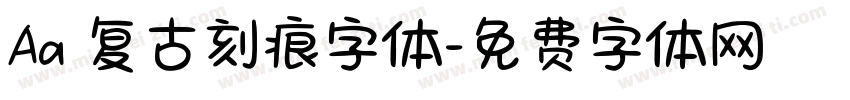 Aa 复古刻痕字体字体转换